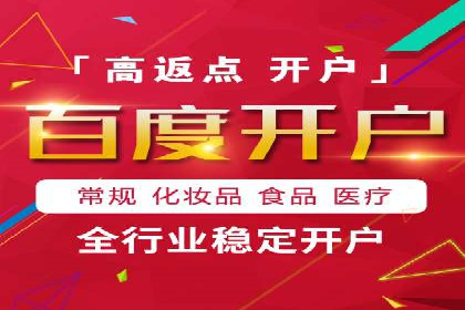 百度竞价推广在医疗行业的赚钱实践